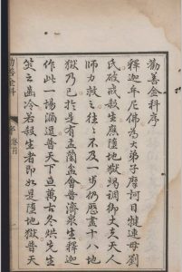 劝善金科十本.二十卷.首.一卷.张照等中华古籍网-专注古书收集中华古籍网