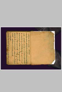龙水坐向消纳总论-中华古籍网-专注古书收集中华古籍网-专注古书收集