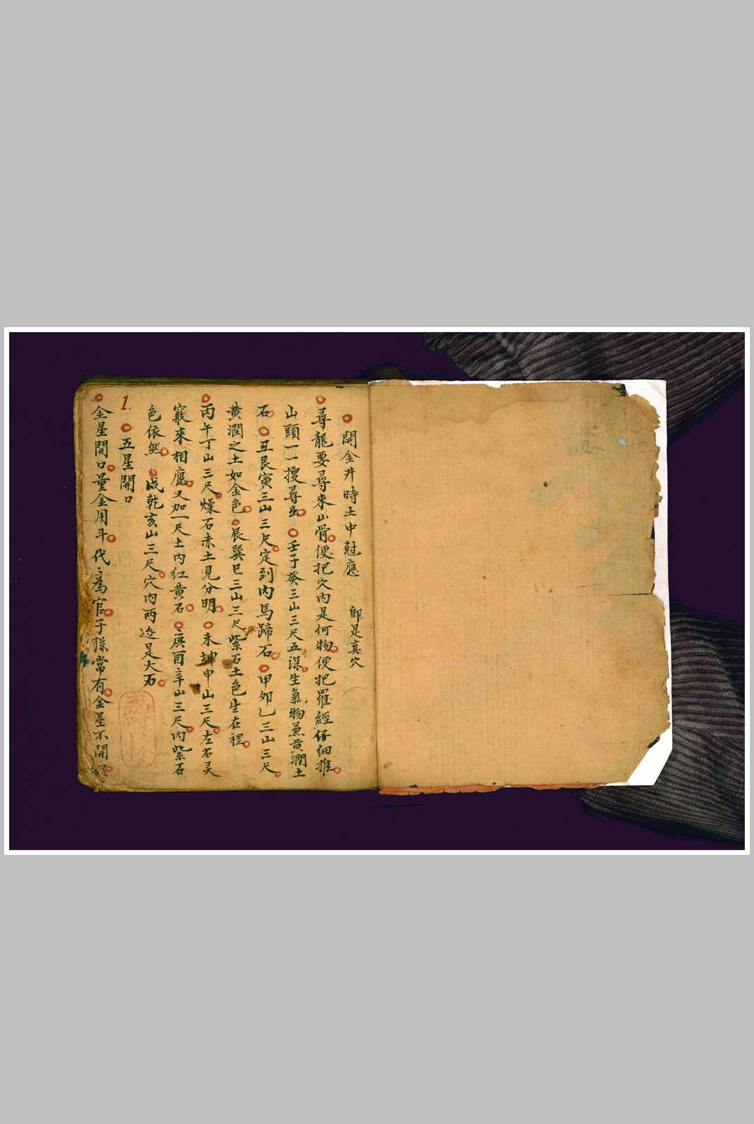 龙水坐向消纳总论-中华古籍网-专注古书收集中华古籍网-专注古书收集