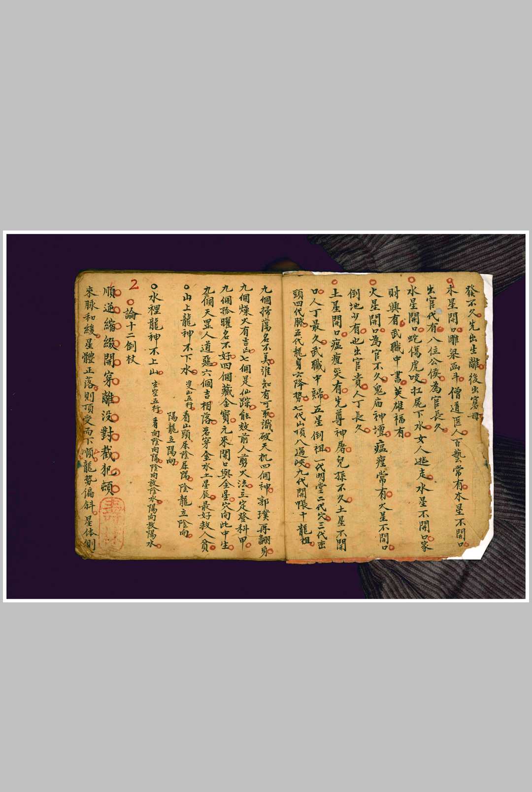 图片[7]-中华古籍网-专注古书收集龙水坐向消纳总论-中华古籍网-专注古书收集中华古籍网-专注古书收集