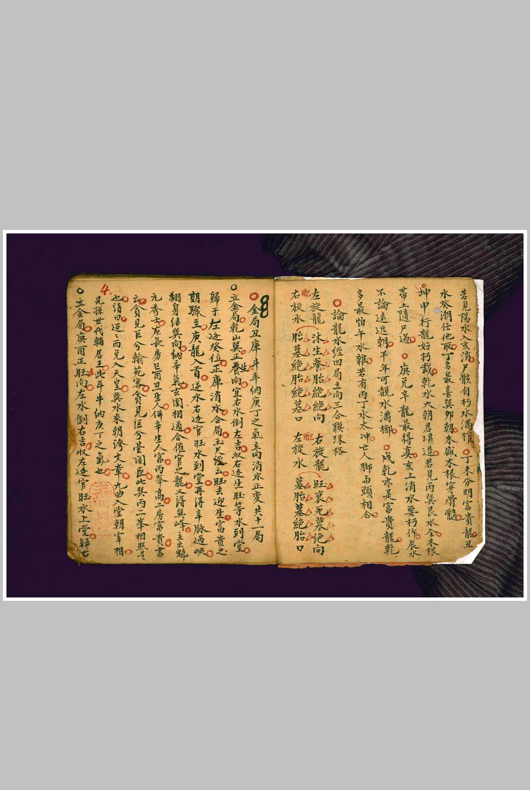 图片[3]-中华古籍网-专注古书收集龙水坐向消纳总论-中华古籍网-专注古书收集中华古籍网-专注古书收集