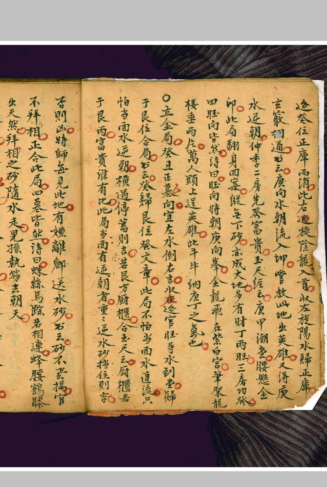 图片[9]-中华古籍网-专注古书收集龙水坐向消纳总论-中华古籍网-专注古书收集中华古籍网-专注古书收集