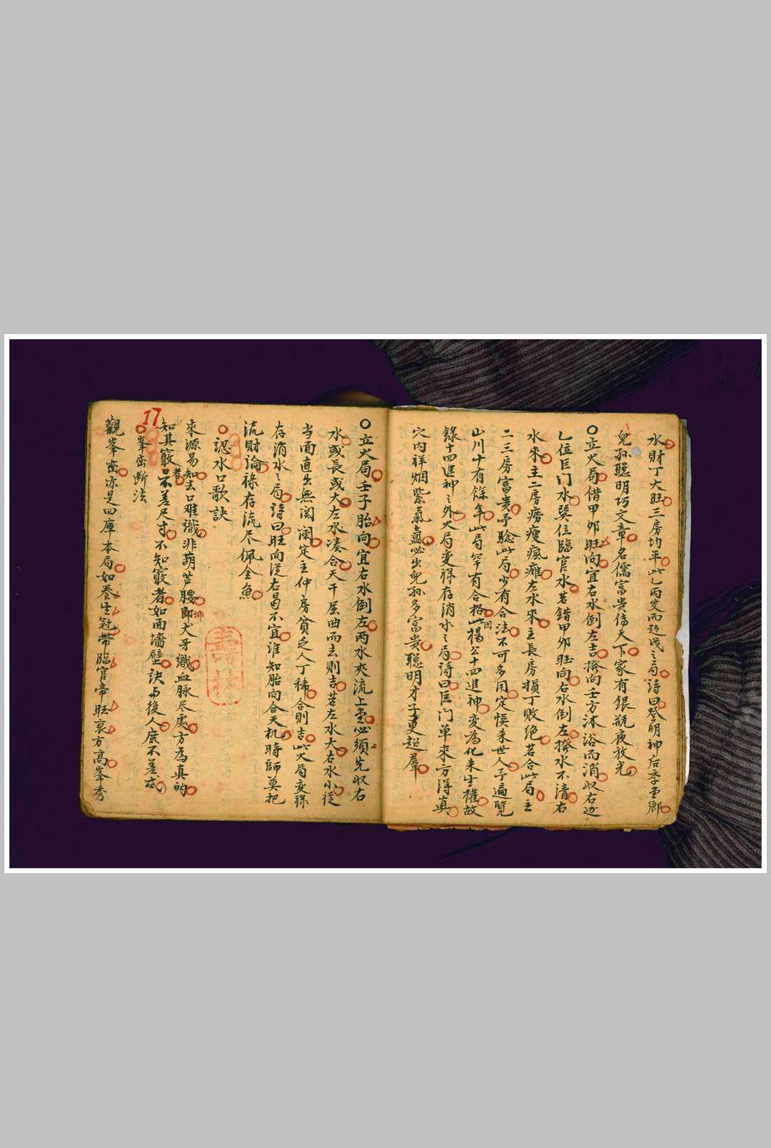 图片[4]-中华古籍网-专注古书收集龙水坐向消纳总论-中华古籍网-专注古书收集中华古籍网-专注古书收集
