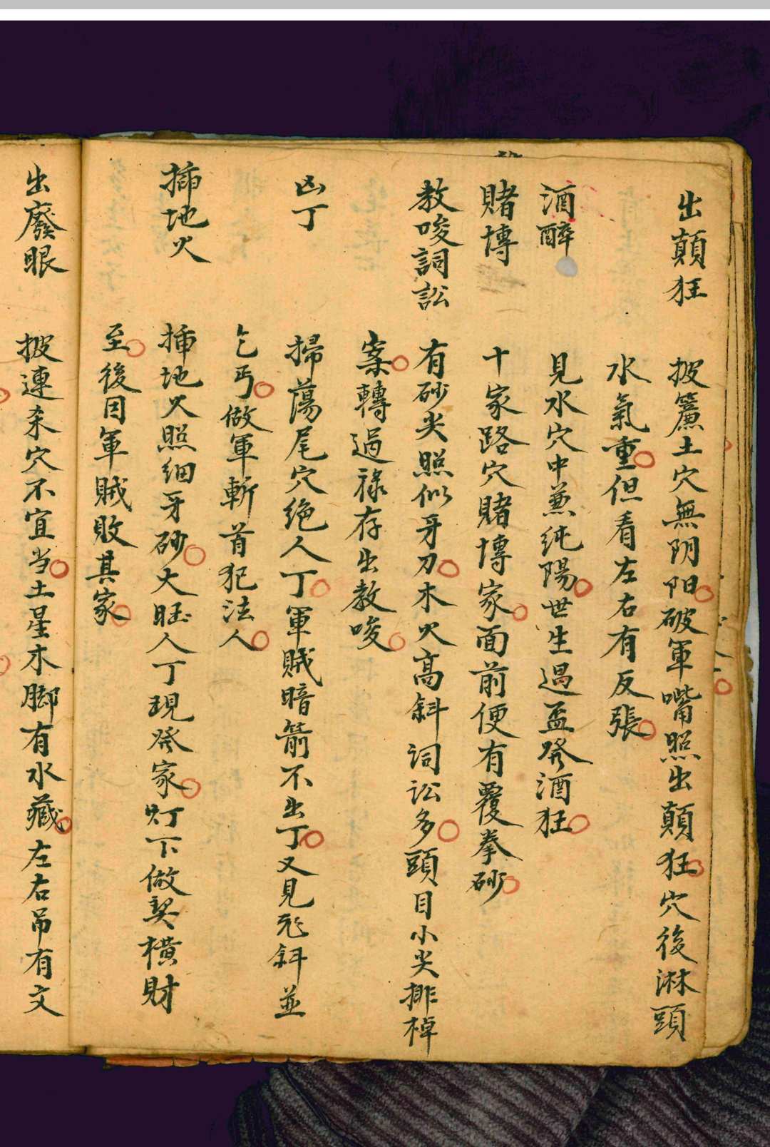 图片[8]-中华古籍网-专注古书收集龙水坐向消纳总论-中华古籍网-专注古书收集中华古籍网-专注古书收集