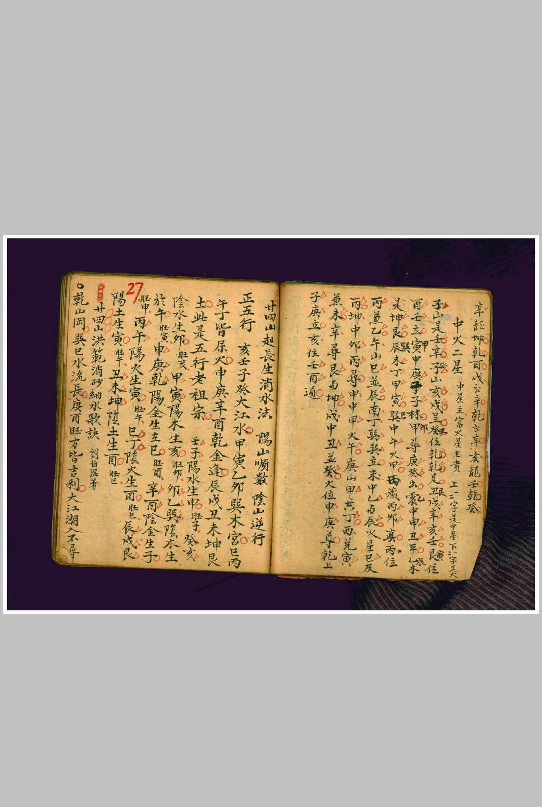 图片[20]-中华古籍网-专注古书收集龙水坐向消纳总论-中华古籍网-专注古书收集中华古籍网-专注古书收集