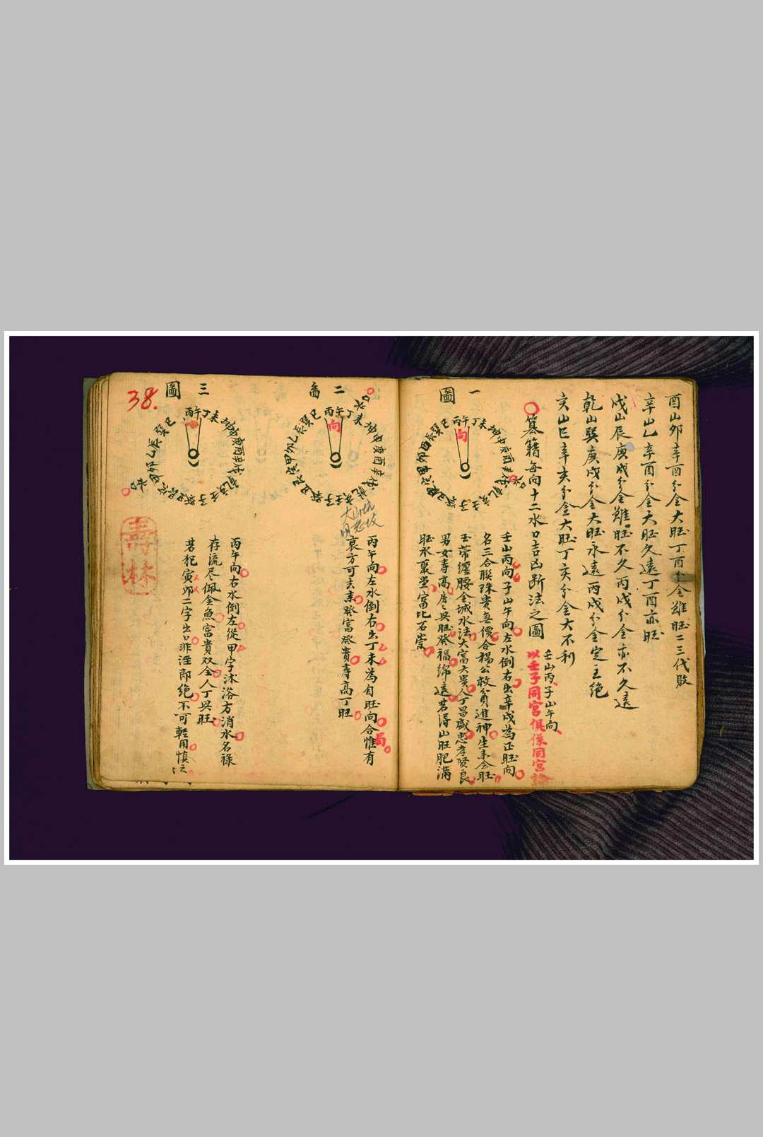 图片[16]-中华古籍网-专注古书收集龙水坐向消纳总论-中华古籍网-专注古书收集中华古籍网-专注古书收集