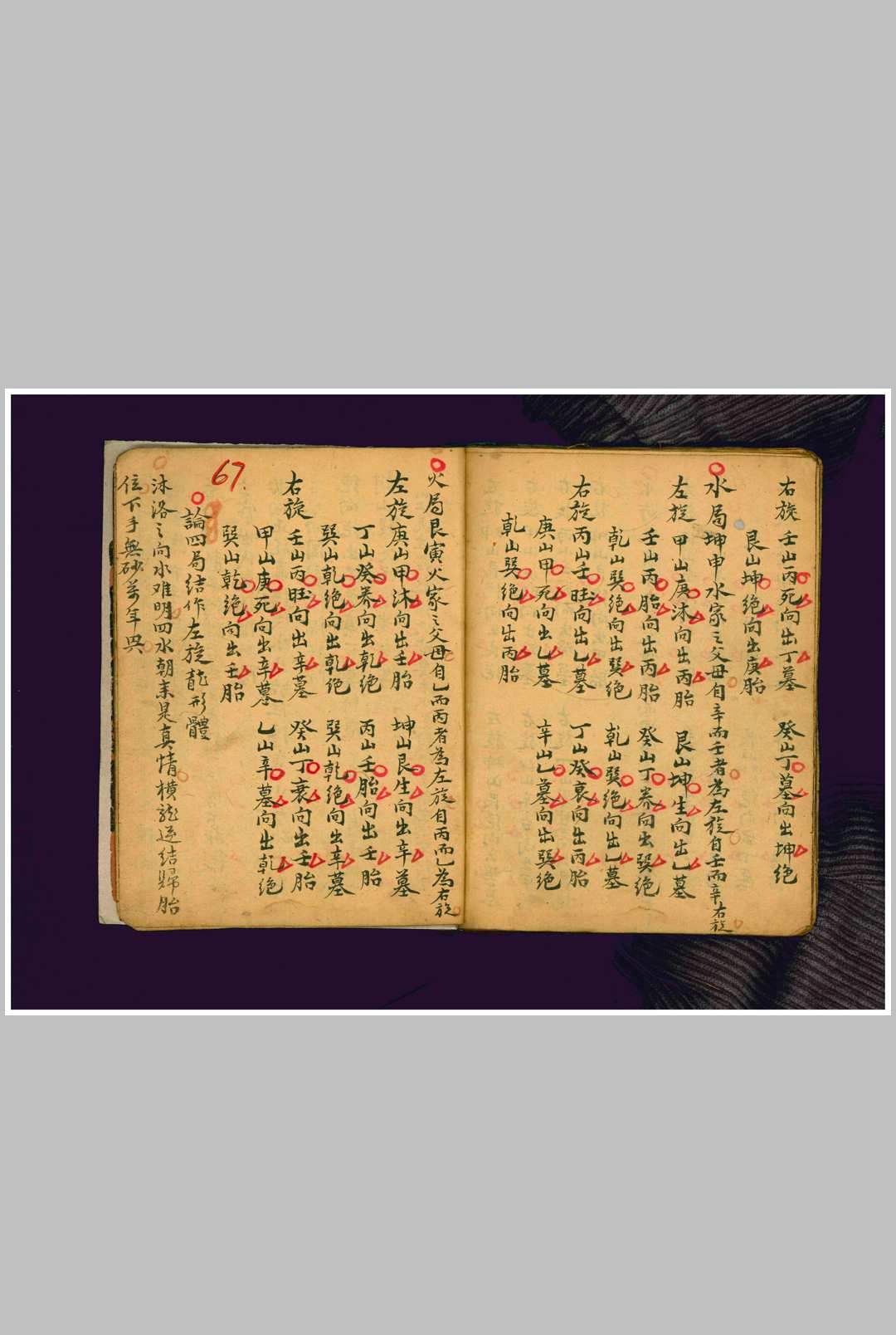 图片[19]-中华古籍网-专注古书收集龙水坐向消纳总论-中华古籍网-专注古书收集中华古籍网-专注古书收集