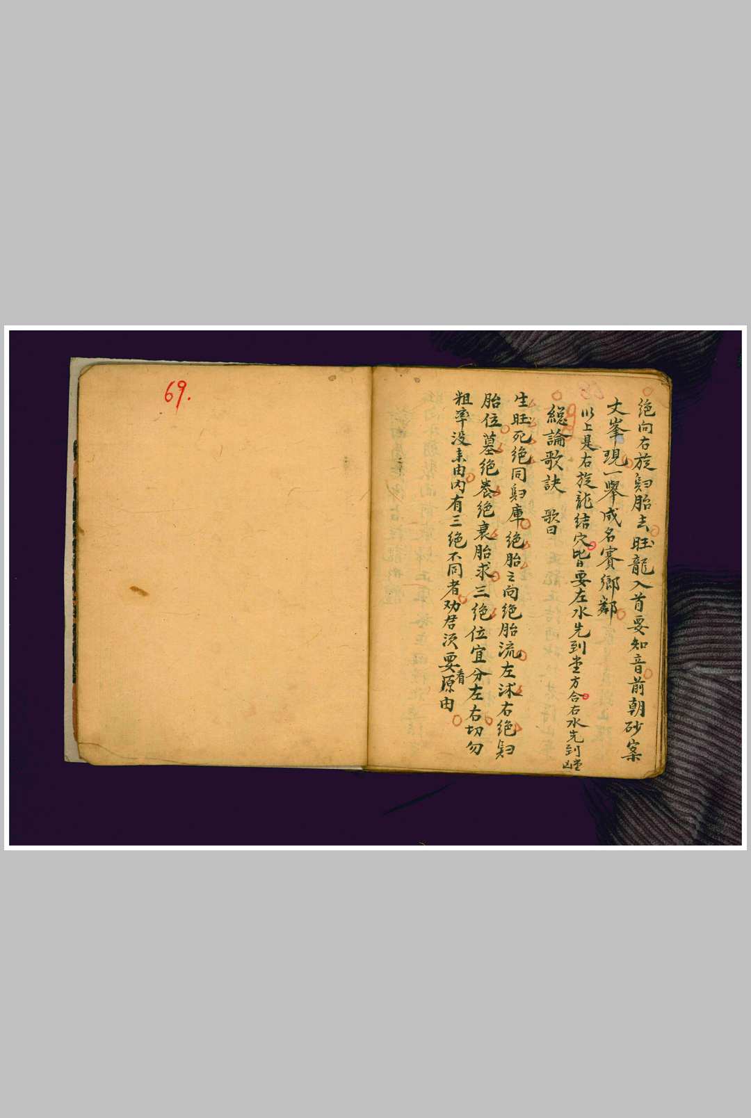 图片[21]-中华古籍网-专注古书收集龙水坐向消纳总论-中华古籍网-专注古书收集中华古籍网-专注古书收集