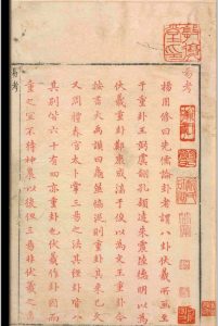 易传.八卷.苏轼.王弼中华古籍网-专注古书收集中华古籍网