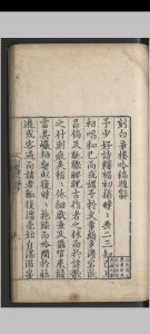 白华楼藏稿.十一卷.续稿.十五卷.吟稿.十卷.茅坤.明嘉靖万历间-中华古籍网-专注古书收集中华古籍网-专注古书收集