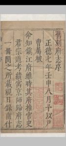 （万历）重修镇江府志.三十六卷.王应麟.王樵.明万历中华古籍网-专注古书收集中华古籍网
