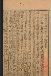 礼记日录.三十卷.黄乾行.杨复.明嘉靖三十四年中华古籍网-专注古书收集中华古籍网