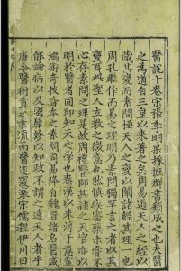 医说.十卷.张杲.明嘉靖二十三年.刻本中华古籍网-专注古书收集中华古籍网