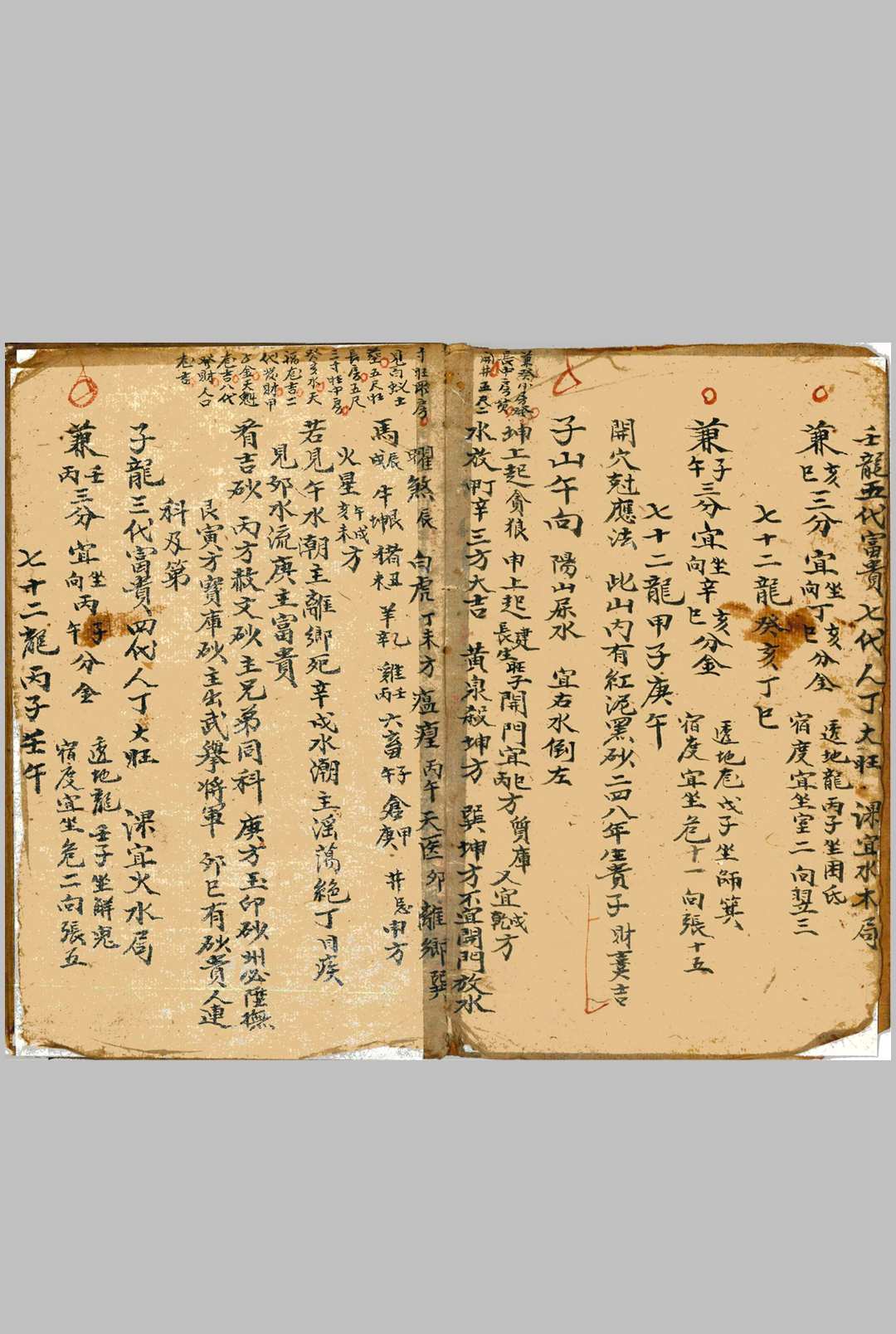 图片[5]-中华古籍网-专注古书收集地理秘诀（胡慧显）-中华古籍网-专注古书收集中华古籍网-专注古书收集