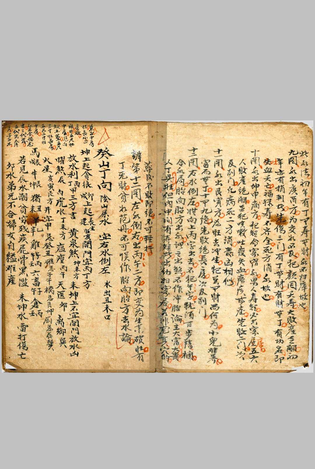 图片[8]-中华古籍网-专注古书收集地理秘诀（胡慧显）-中华古籍网-专注古书收集中华古籍网-专注古书收集