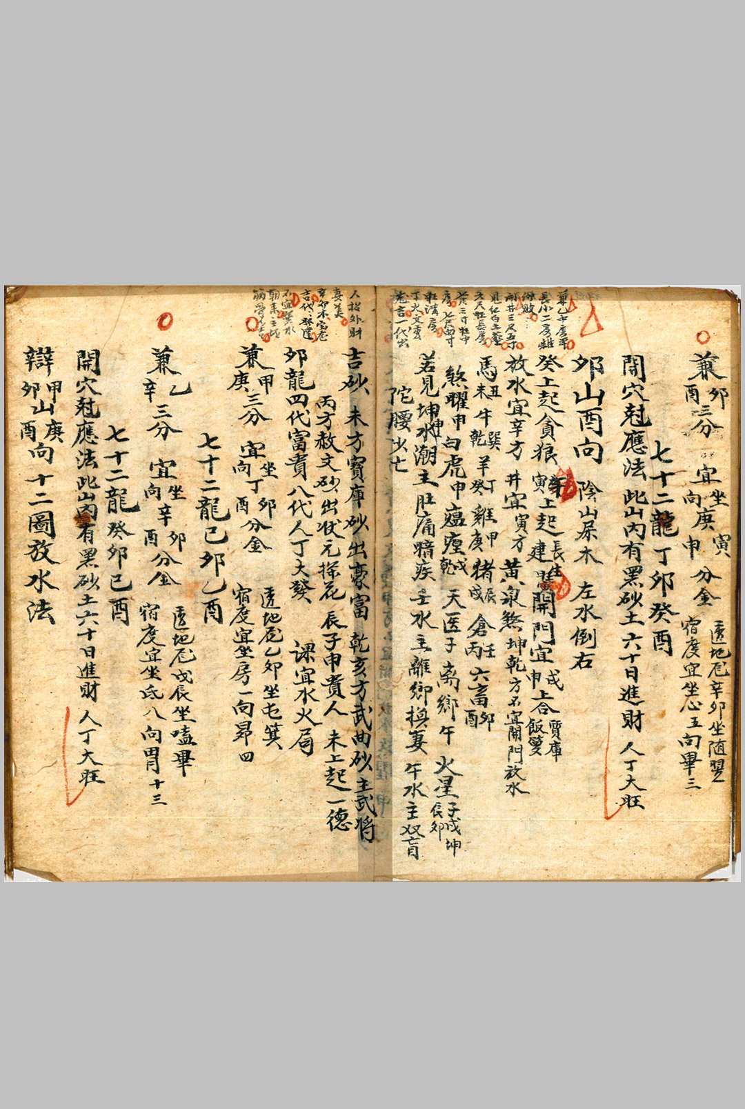 图片[3]-中华古籍网-专注古书收集地理秘诀（胡慧显）-中华古籍网-专注古书收集中华古籍网-专注古书收集