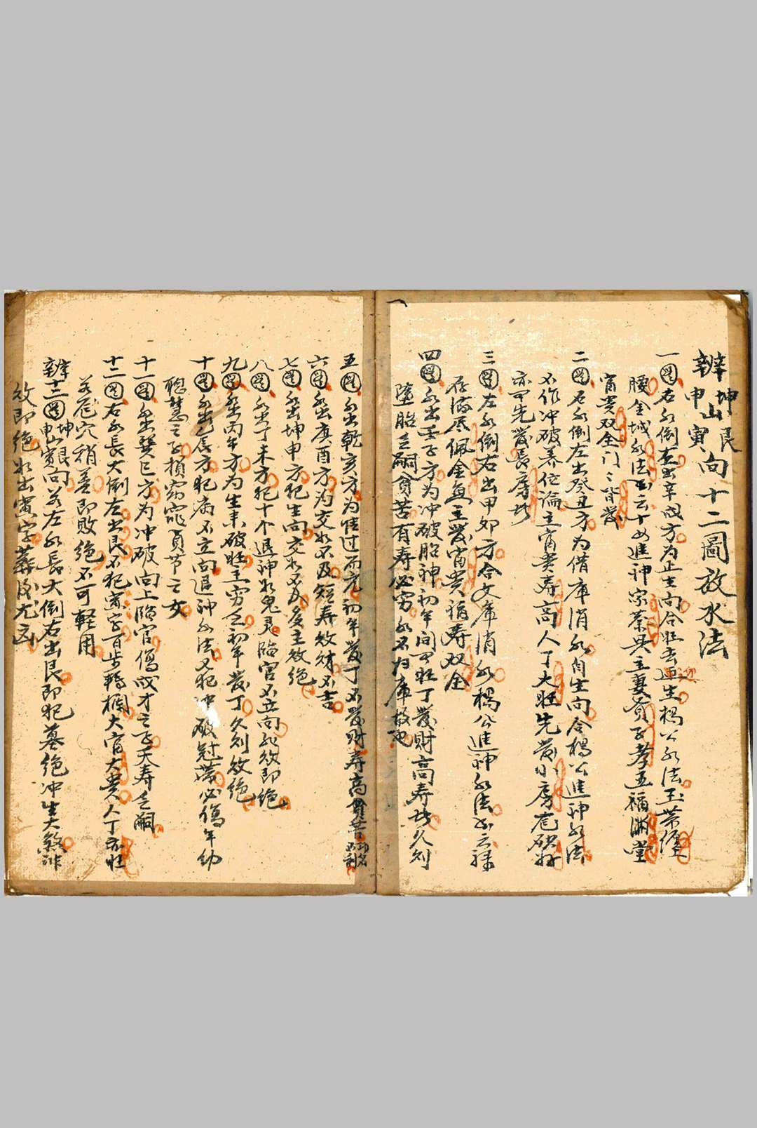 图片[7]-中华古籍网-专注古书收集地理秘诀（胡慧显）-中华古籍网-专注古书收集中华古籍网-专注古书收集