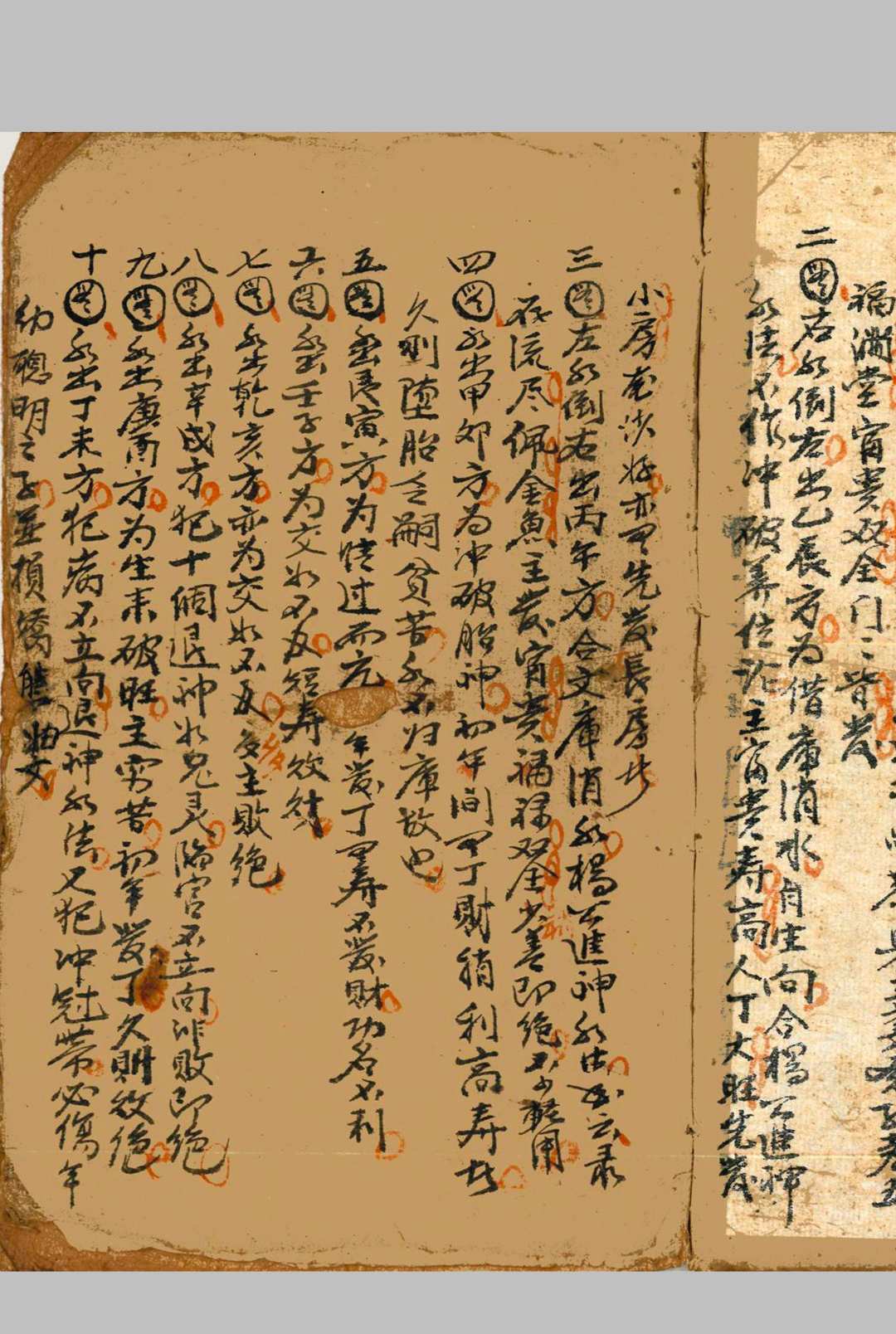 图片[6]-中华古籍网-专注古书收集地理秘诀（胡慧显）-中华古籍网-专注古书收集中华古籍网-专注古书收集
