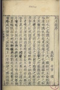 水经.四十卷.桑钦.明嘉靖十三年中华古籍网-专注古书收集中华古籍网