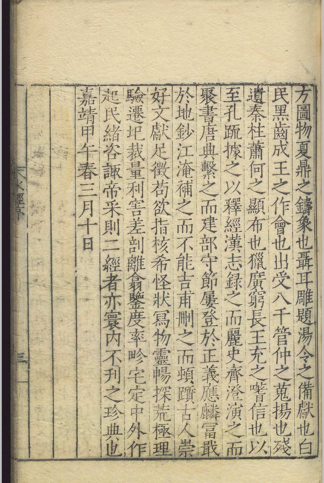 图片[2]中华古籍网-专注古书收集水经.四十卷.桑钦.明嘉靖十三年中华古籍网-专注古书收集中华古籍网