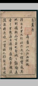 朱翼.十二卷.江旭奇.明万曆四十四年中华古籍网-专注古书收集中华古籍网