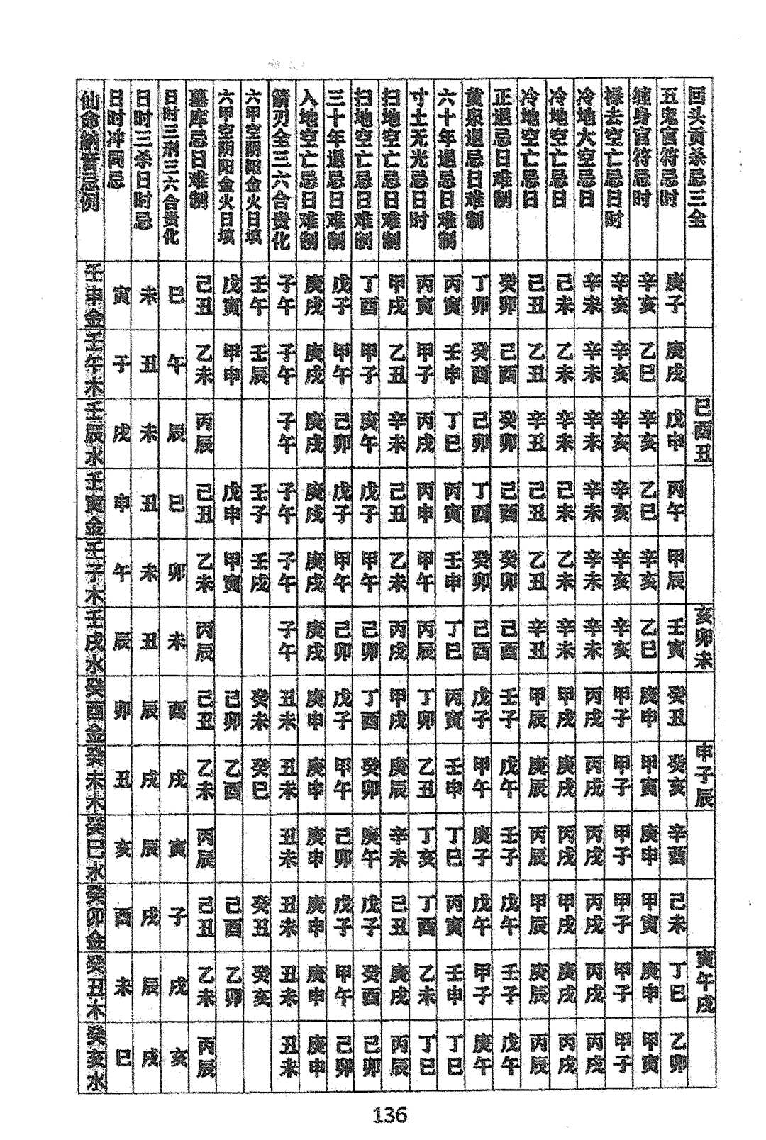 图片[14]中华古籍网-专注古书收集《六十仙合山》中华古籍网-专注古书收集中华古籍网