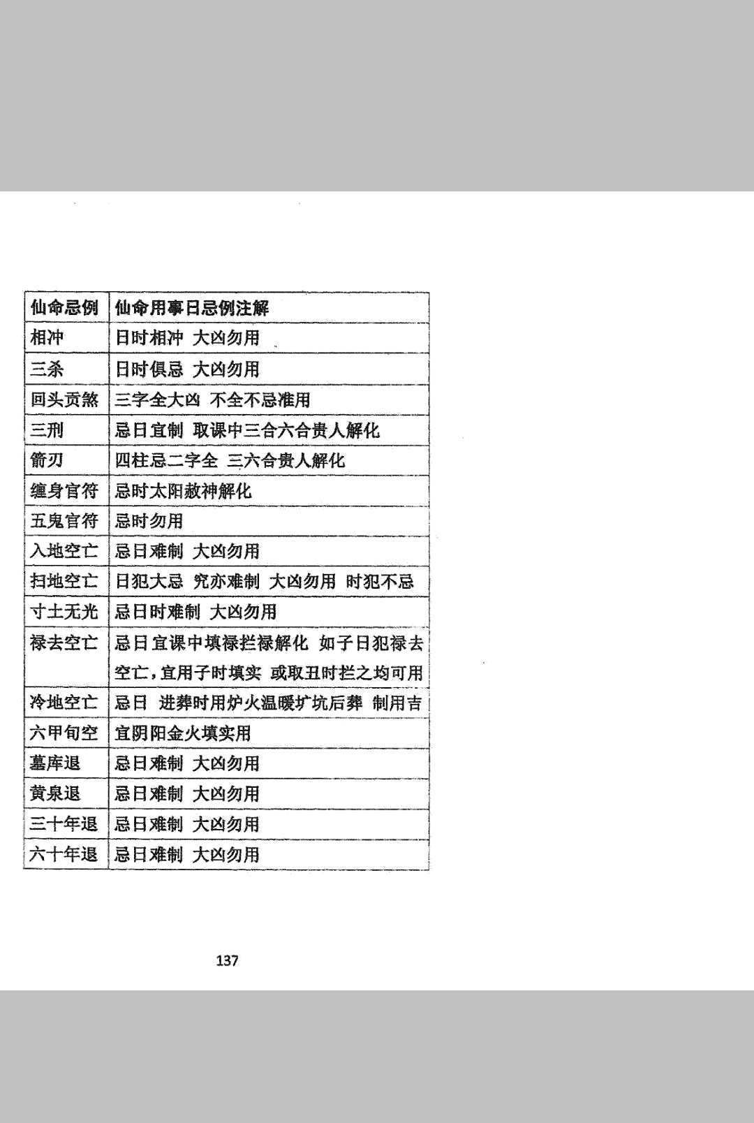 图片[12]中华古籍网-专注古书收集《六十仙合山》中华古籍网-专注古书收集中华古籍网