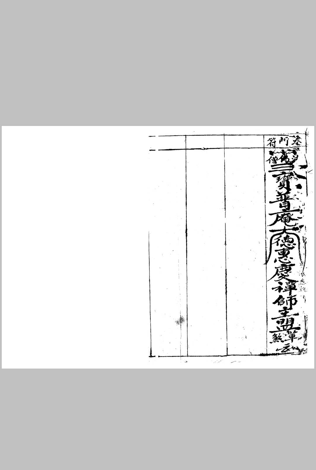 图片[14]-中华古籍网-专注古书收集新录杂览神煞通书-中华古籍网-专注古书收集中华古籍网-专注古书收集