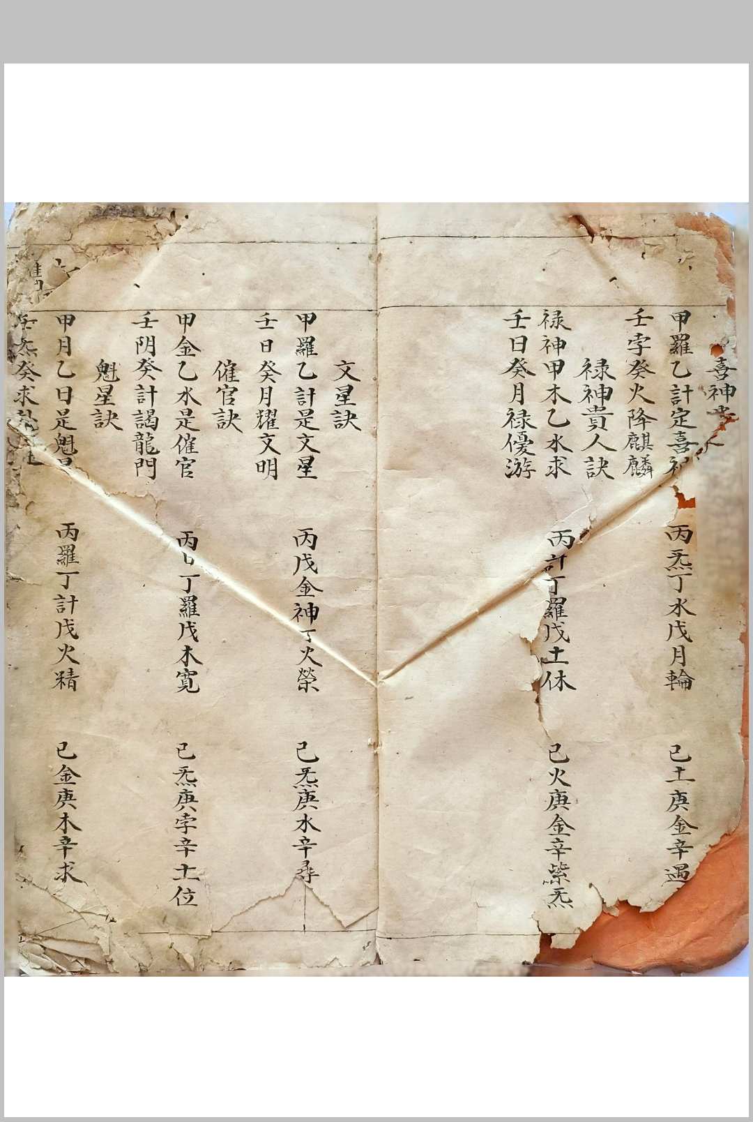 图片[6]-中华古籍网-专注古书收集初学天星造命日课握要-中华古籍网-专注古书收集中华古籍网-专注古书收集