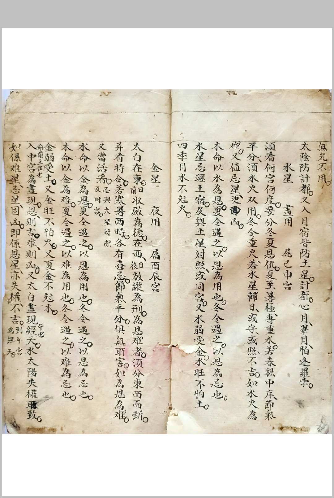 图片[12]-中华古籍网-专注古书收集初学天星造命日课握要-中华古籍网-专注古书收集中华古籍网-专注古书收集