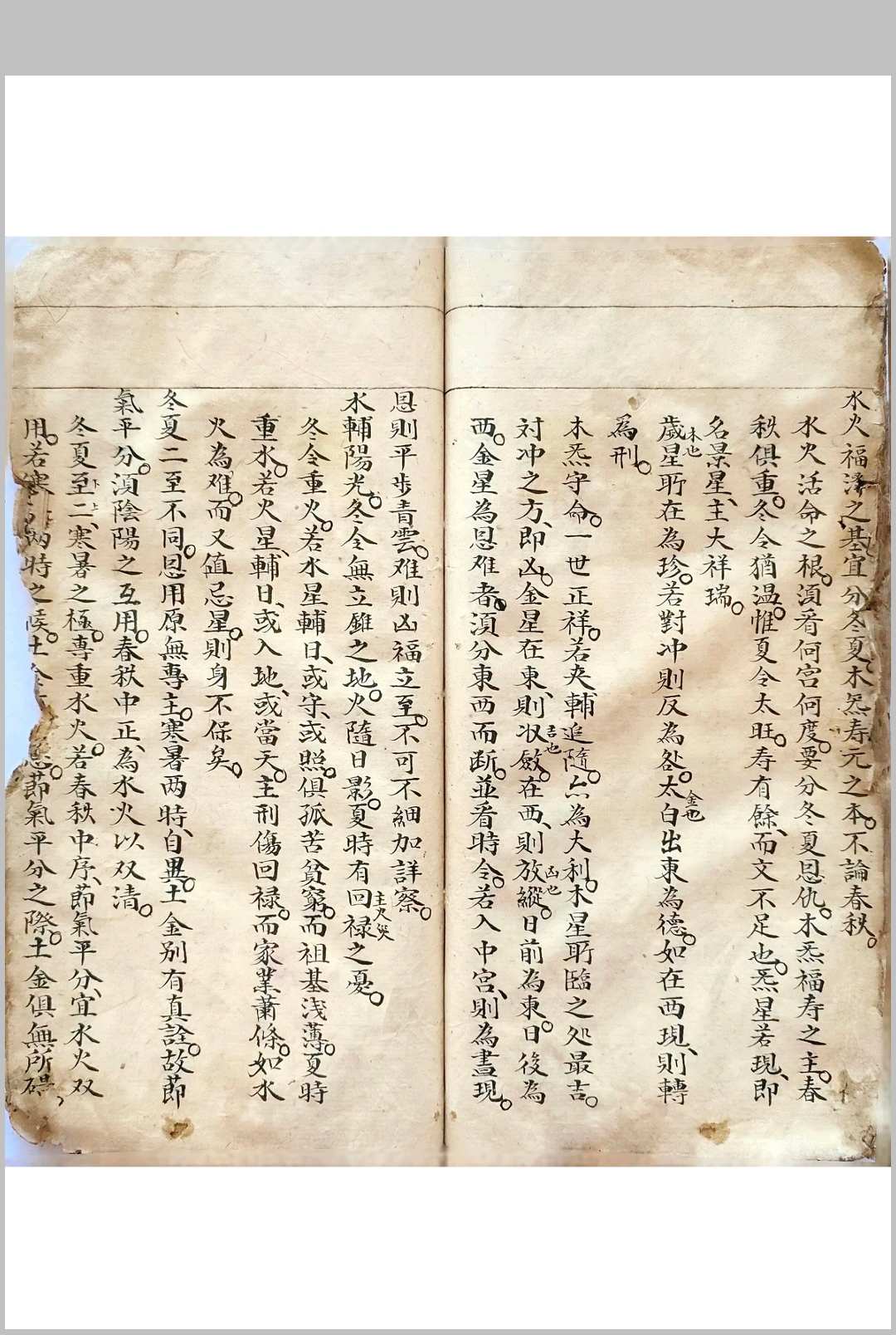 图片[10]-中华古籍网-专注古书收集初学天星造命日课握要-中华古籍网-专注古书收集中华古籍网-专注古书收集