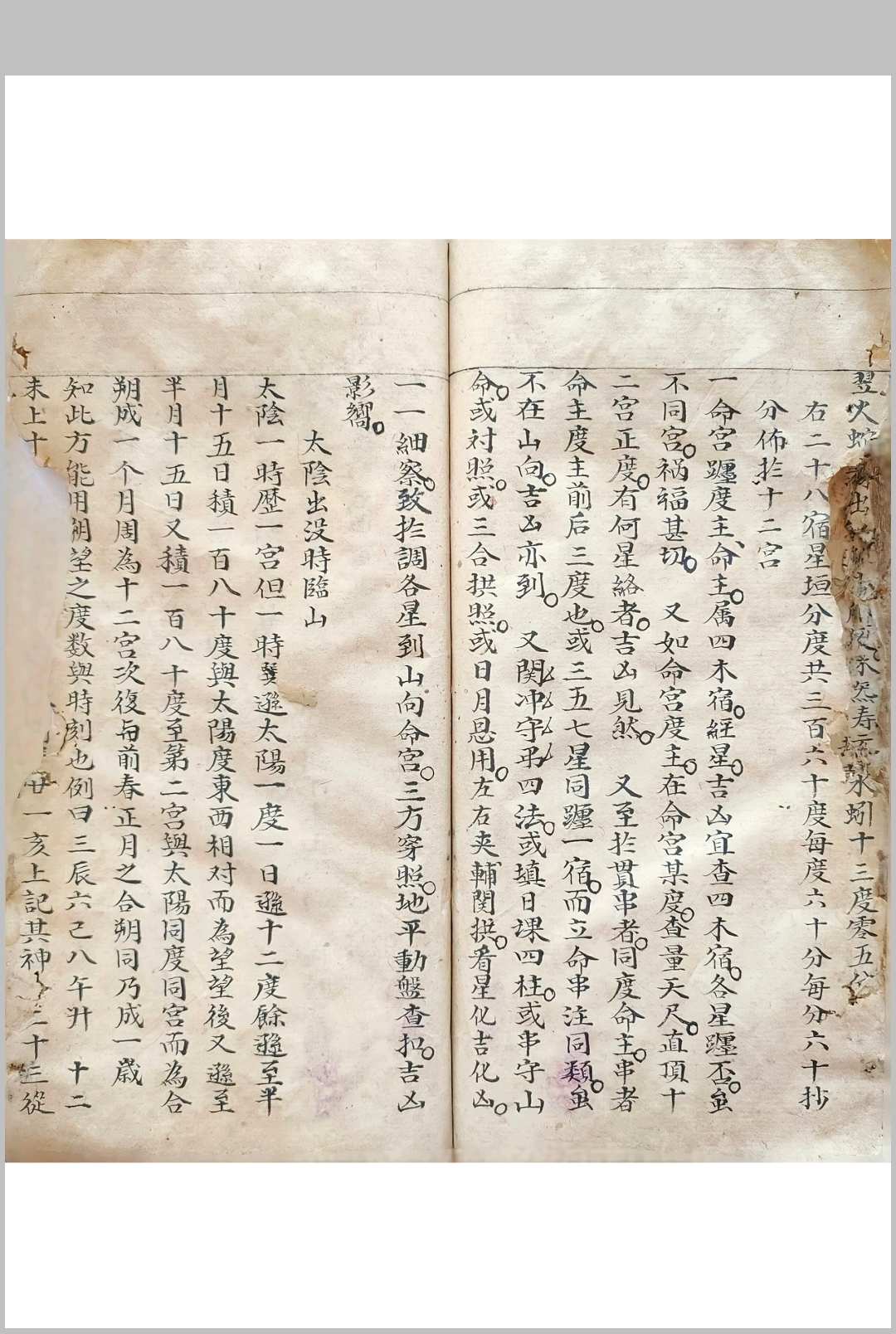 图片[16]-中华古籍网-专注古书收集初学天星造命日课握要-中华古籍网-专注古书收集中华古籍网-专注古书收集