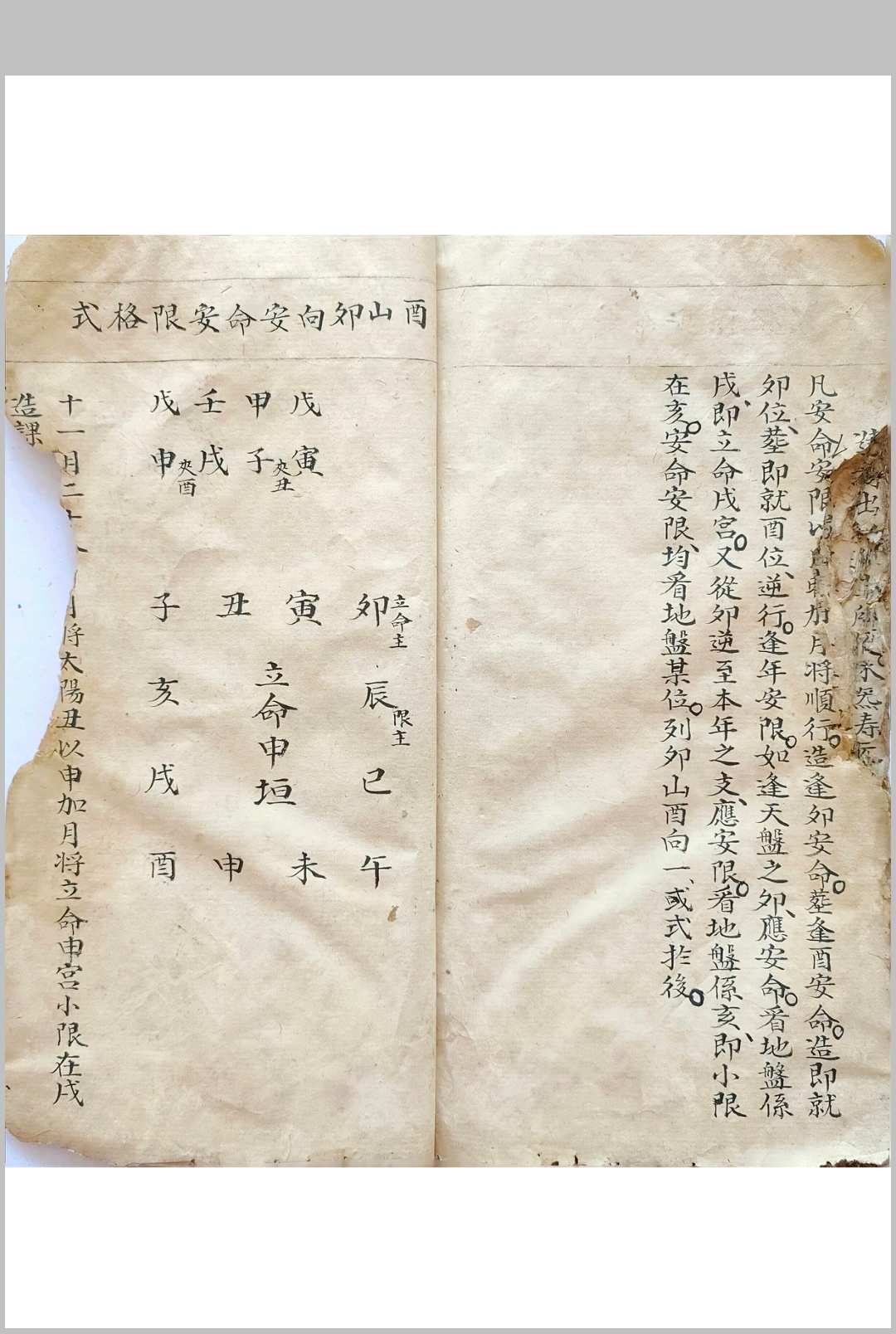 图片[18]-中华古籍网-专注古书收集初学天星造命日课握要-中华古籍网-专注古书收集中华古籍网-专注古书收集