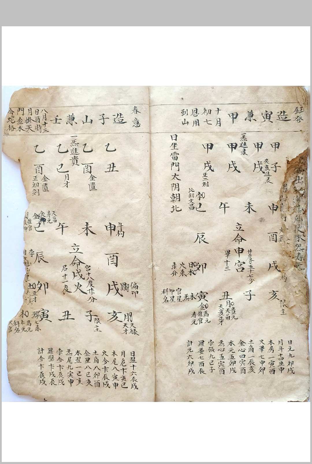 图片[19]-中华古籍网-专注古书收集初学天星造命日课握要-中华古籍网-专注古书收集中华古籍网-专注古书收集