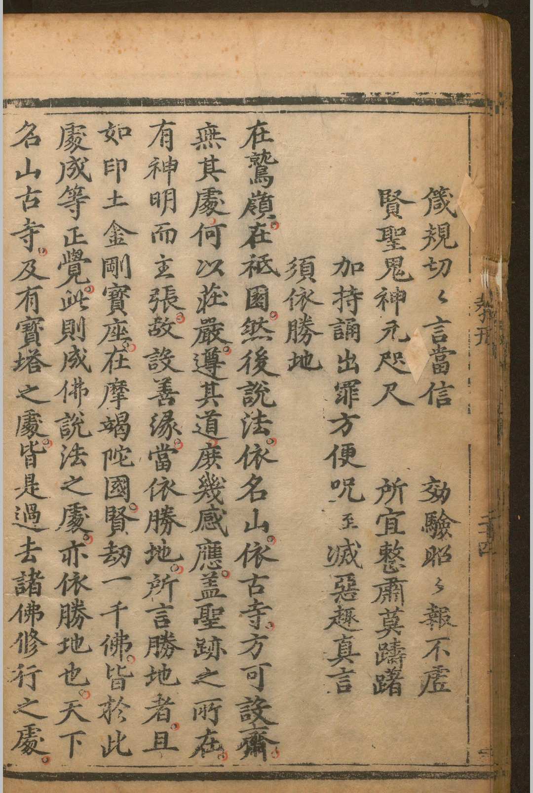 图片[4]-中华古籍网-专注古书收集重广水陆法施无遮大斋仪.五卷.杨谔.明洪武十二年-中华古籍网-专注古书收集中华古籍网-专注古书收集