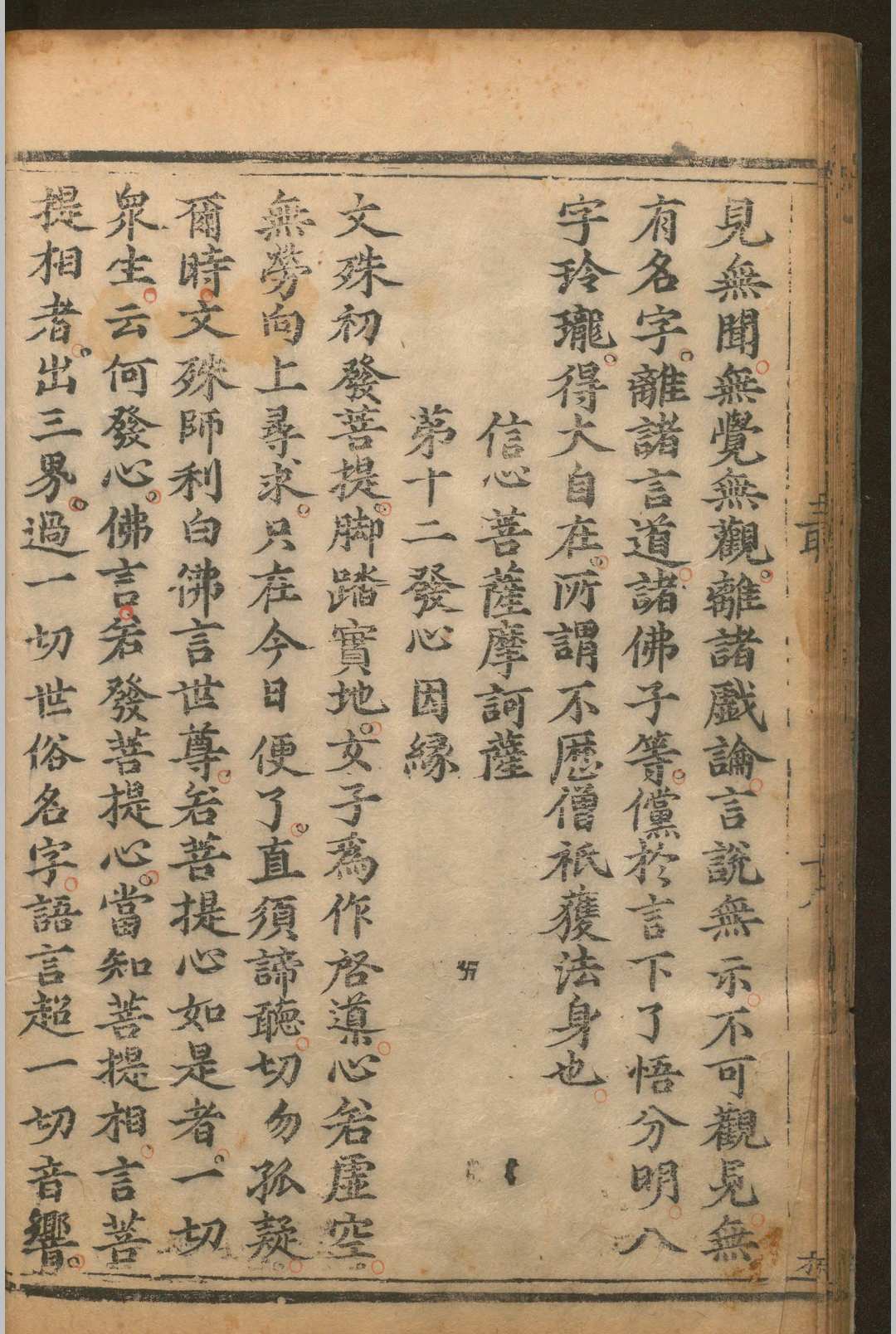 图片[3]-中华古籍网-专注古书收集重广水陆法施无遮大斋仪.五卷.杨谔.明洪武十二年-中华古籍网-专注古书收集中华古籍网-专注古书收集