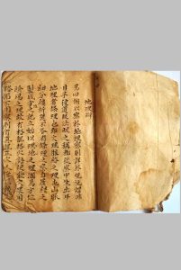 《地理辩》-中华古籍网-专注古书收集中华古籍网-专注古书收集
