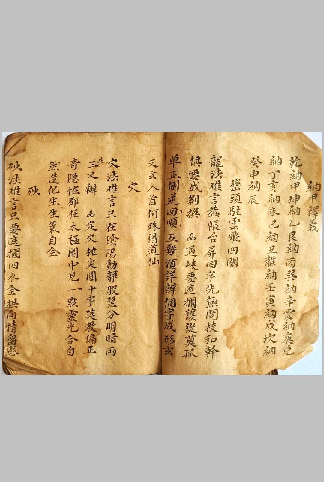 图片[2]-中华古籍网-专注古书收集《地理辩》-中华古籍网-专注古书收集中华古籍网-专注古书收集