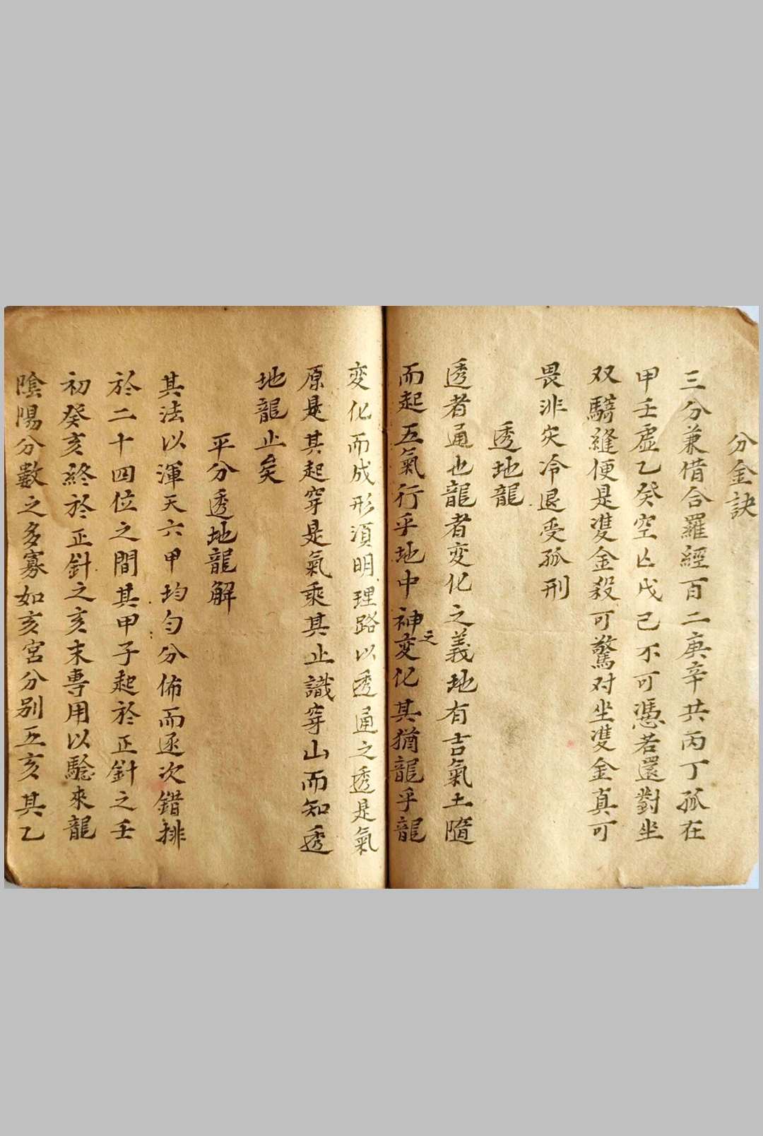 图片[5]-中华古籍网-专注古书收集《地理辩》-中华古籍网-专注古书收集中华古籍网-专注古书收集