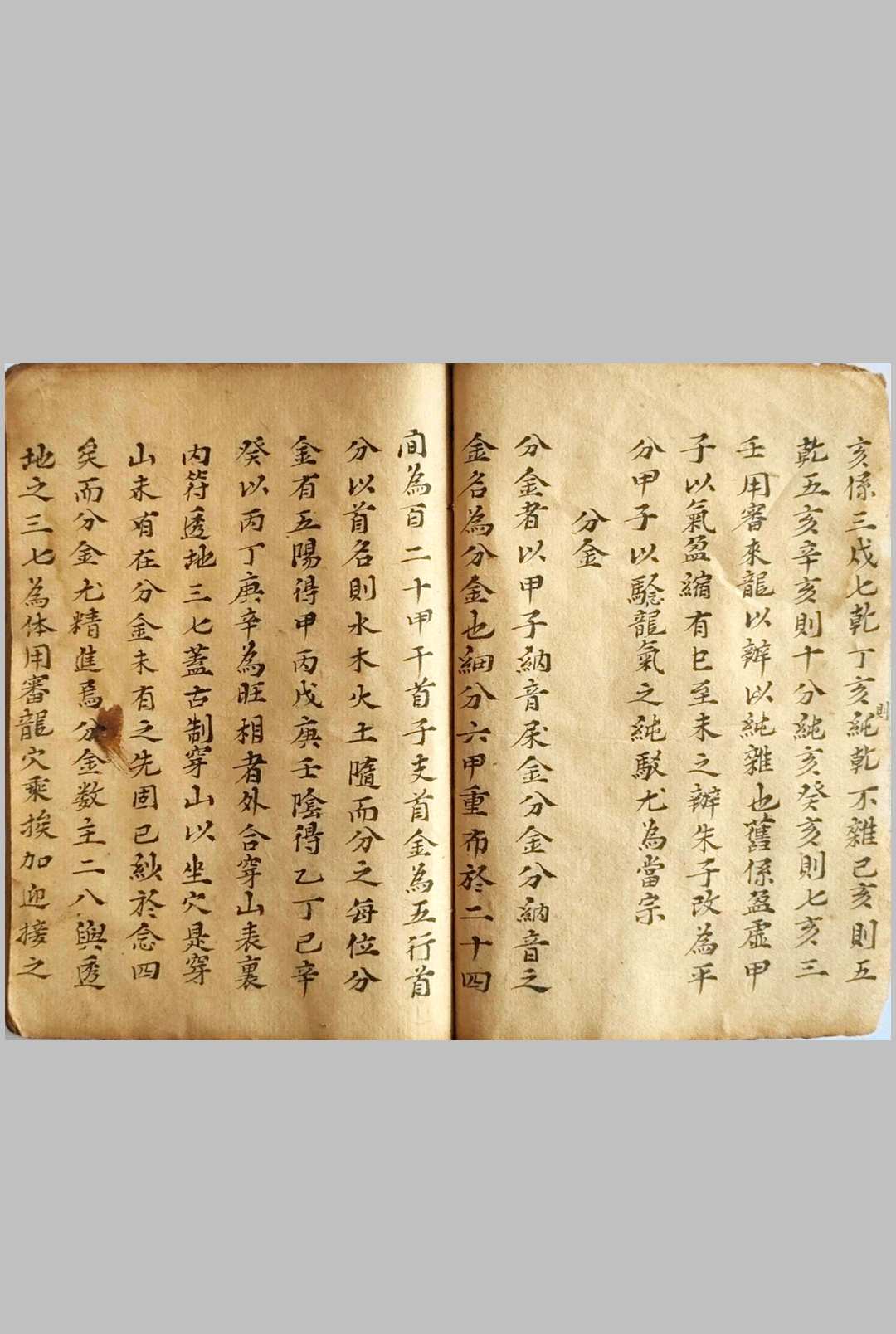 图片[7]-中华古籍网-专注古书收集《地理辩》-中华古籍网-专注古书收集中华古籍网-专注古书收集