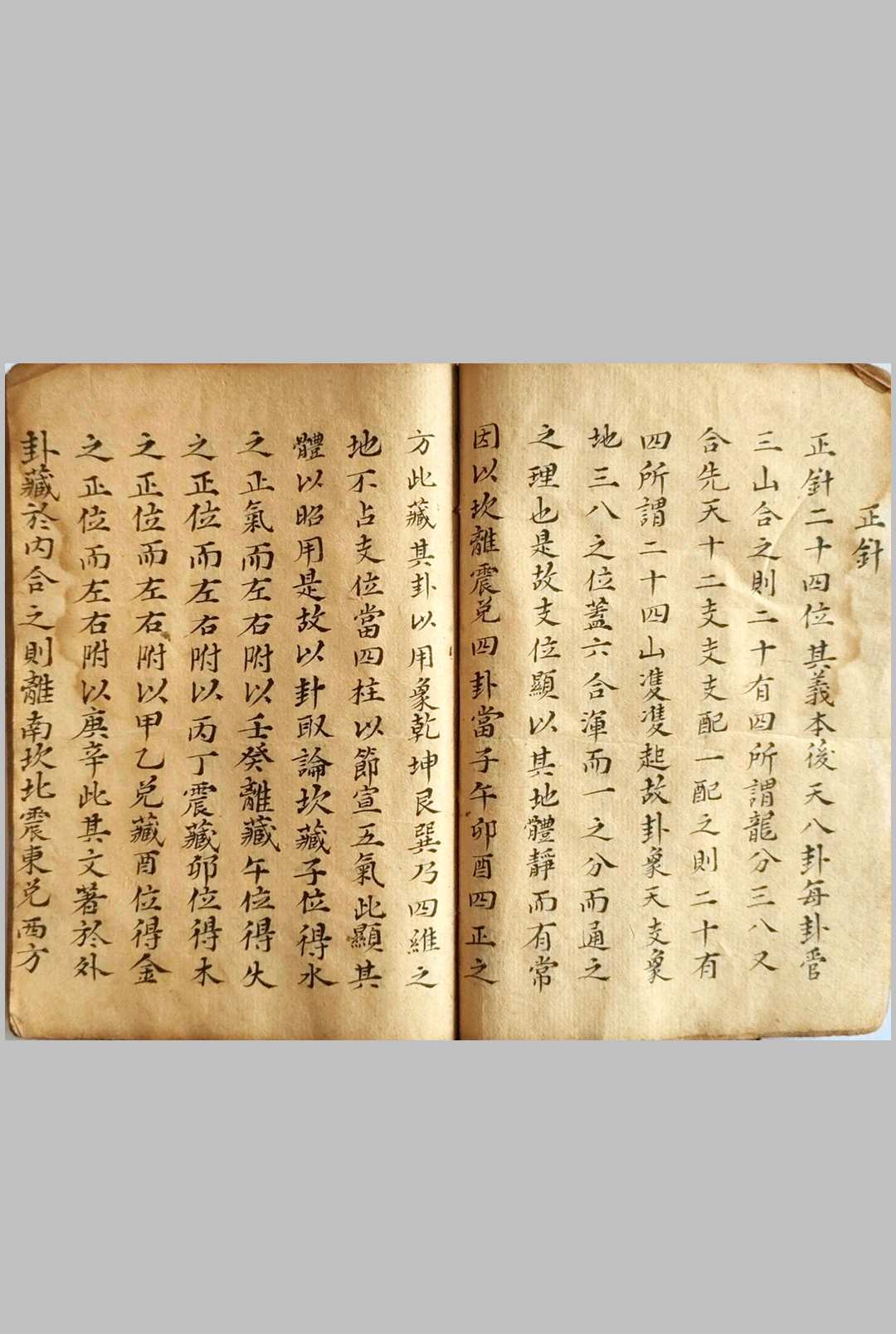 图片[8]-中华古籍网-专注古书收集《地理辩》-中华古籍网-专注古书收集中华古籍网-专注古书收集