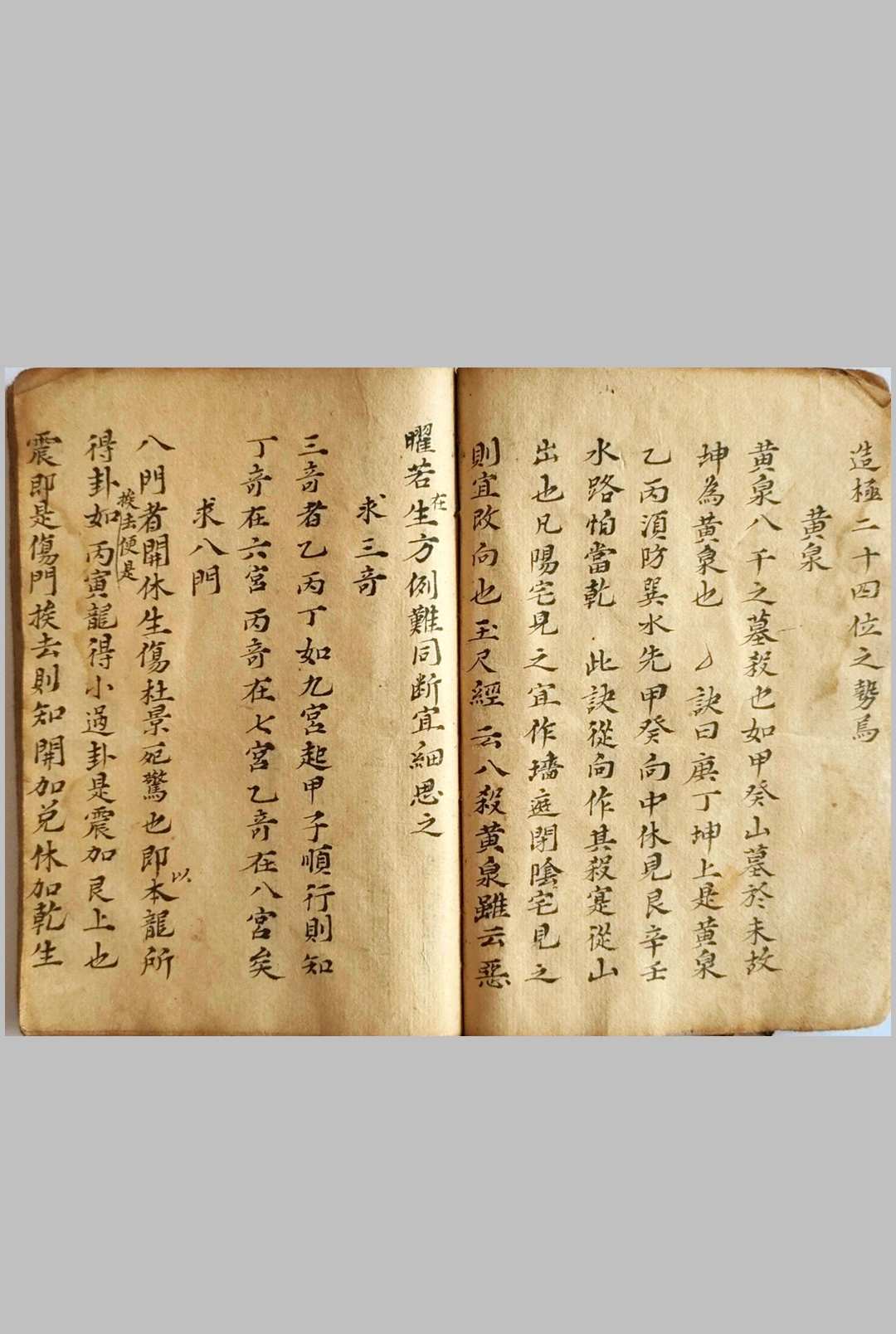 图片[12]-中华古籍网-专注古书收集《地理辩》-中华古籍网-专注古书收集中华古籍网-专注古书收集