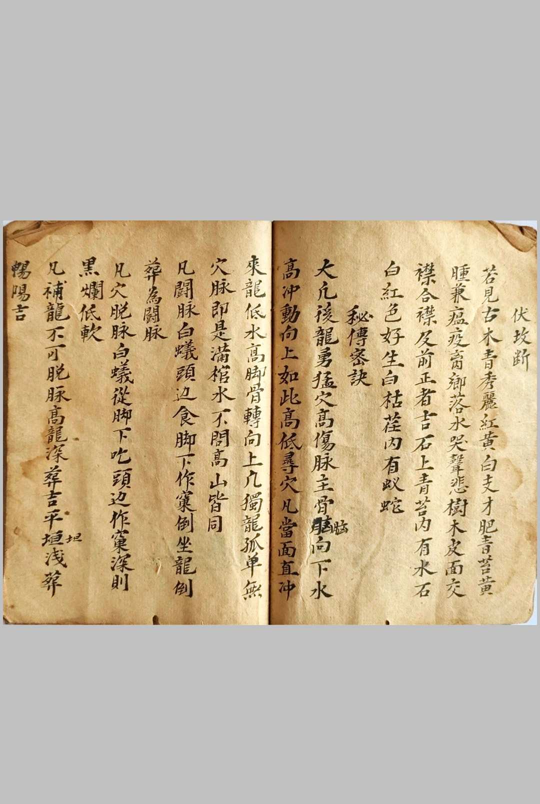 图片[11]-中华古籍网-专注古书收集《地理辩》-中华古籍网-专注古书收集中华古籍网-专注古书收集
