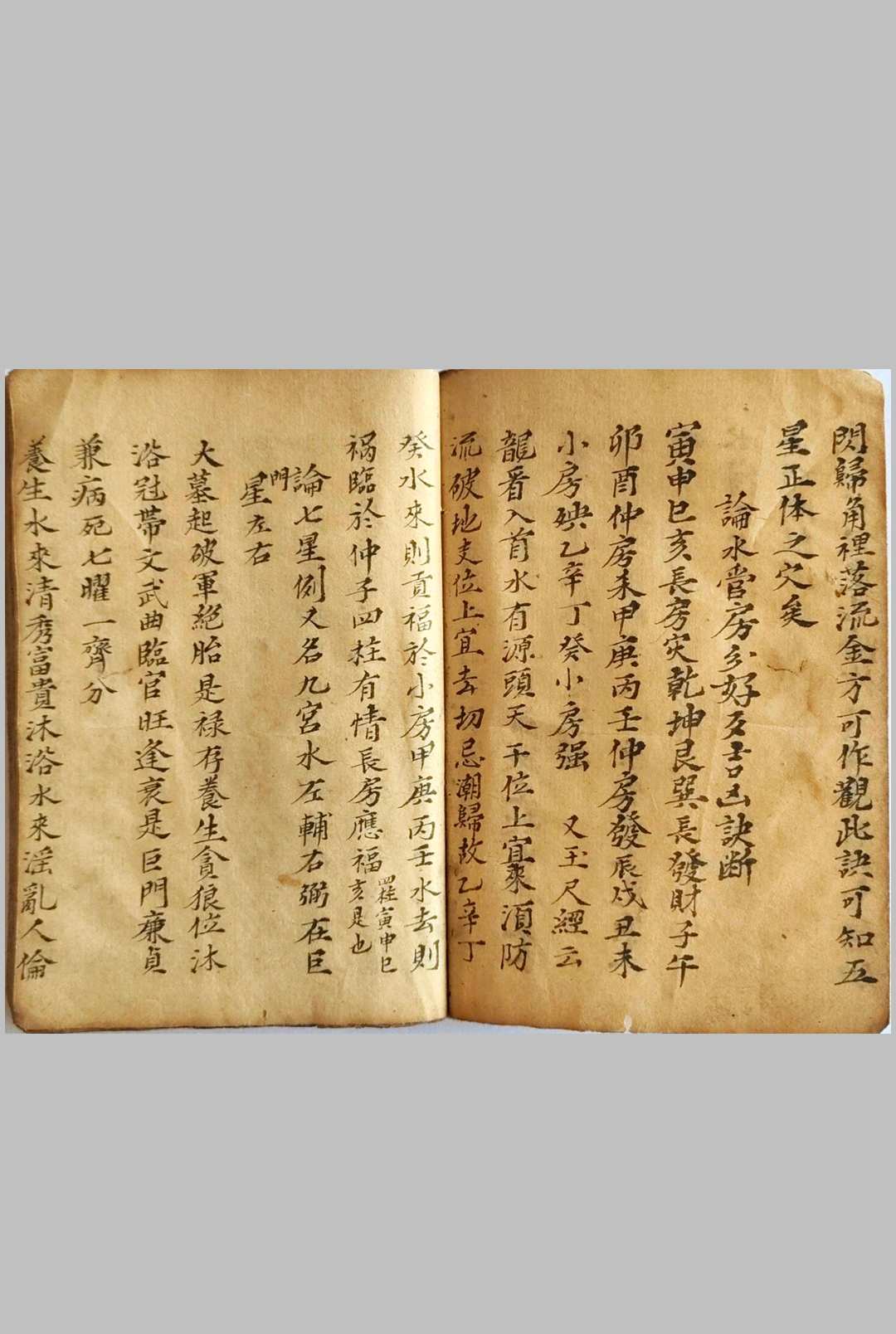 图片[9]-中华古籍网-专注古书收集《地理辩》-中华古籍网-专注古书收集中华古籍网-专注古书收集