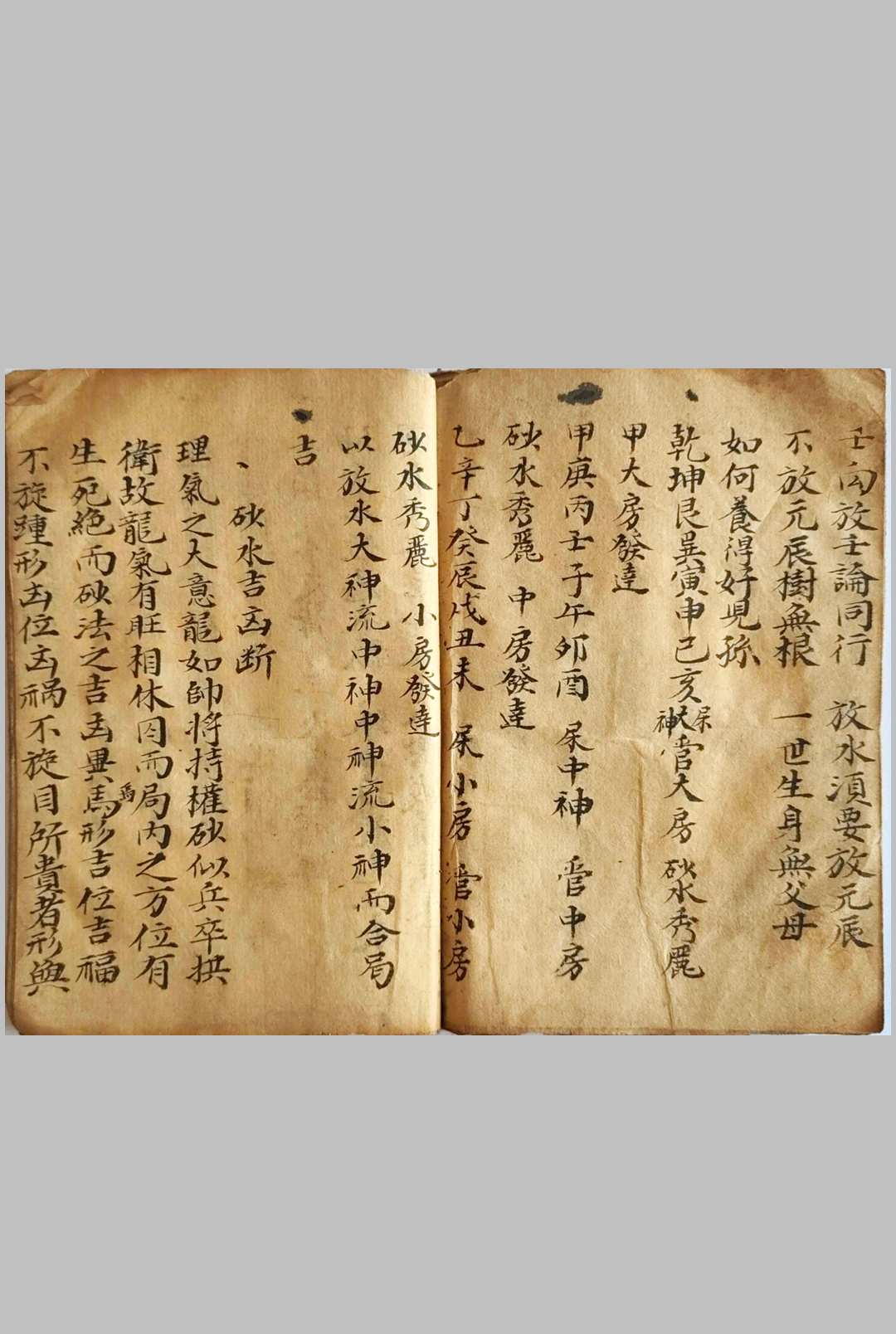 图片[13]-中华古籍网-专注古书收集《地理辩》-中华古籍网-专注古书收集中华古籍网-专注古书收集