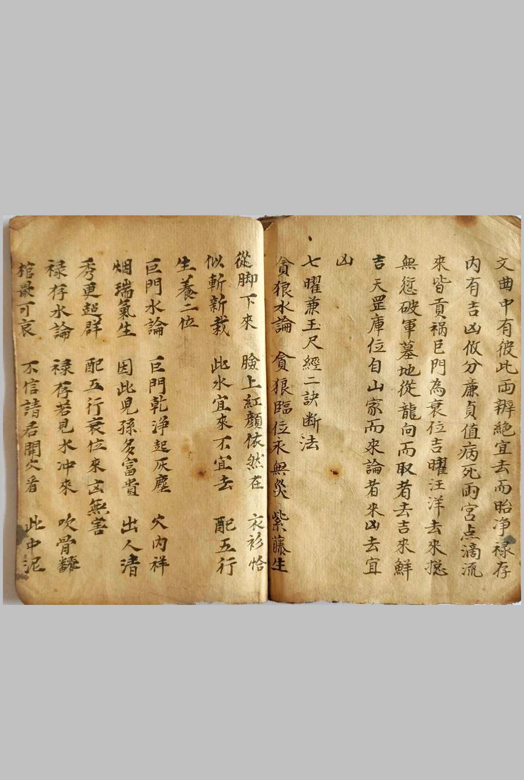 图片[10]-中华古籍网-专注古书收集《地理辩》-中华古籍网-专注古书收集中华古籍网-专注古书收集