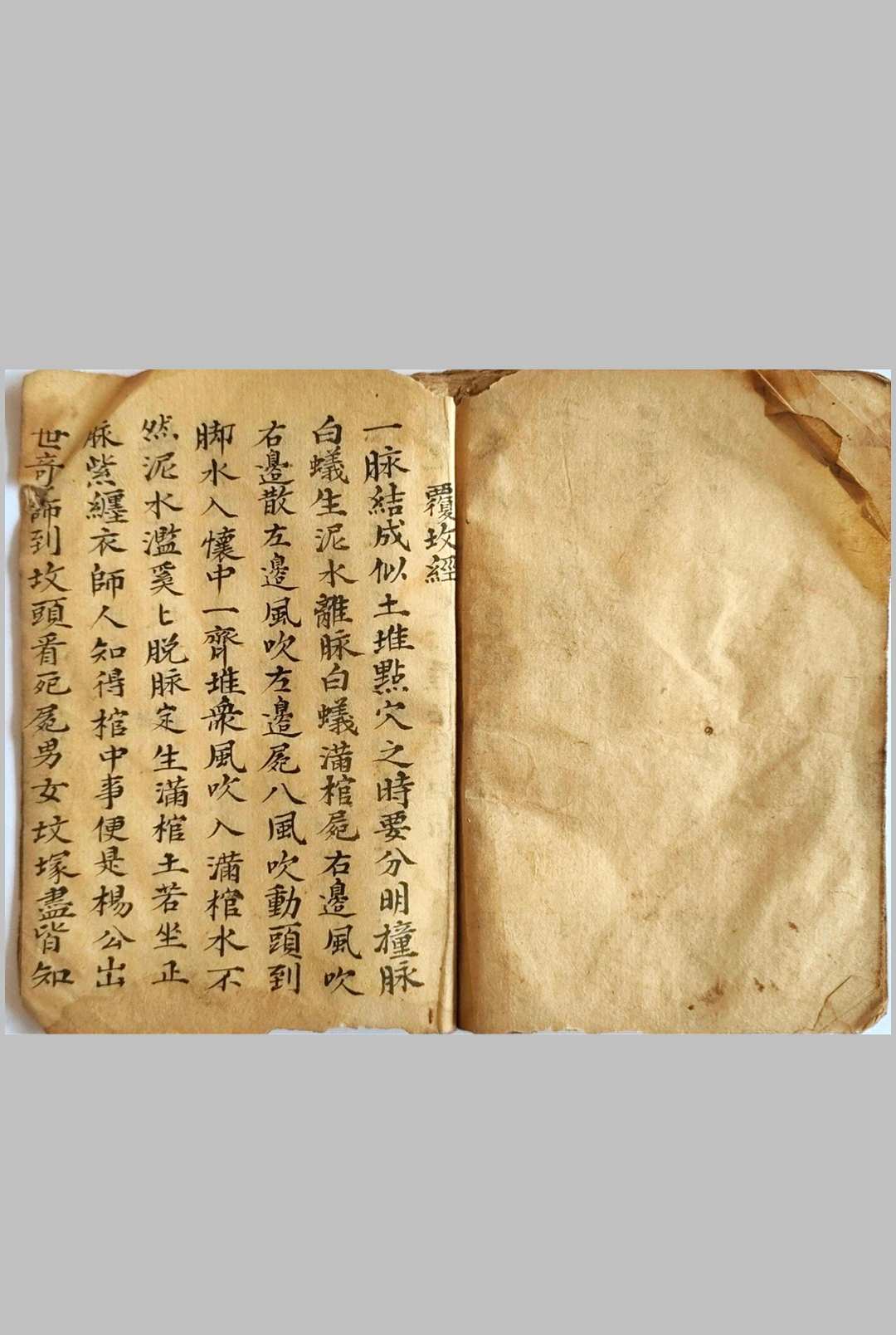 图片[15]-中华古籍网-专注古书收集《地理辩》-中华古籍网-专注古书收集中华古籍网-专注古书收集