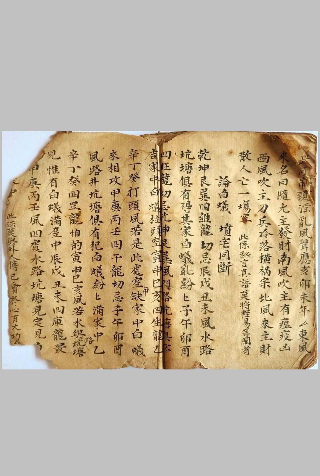 图片[16]-中华古籍网-专注古书收集《地理辩》-中华古籍网-专注古书收集中华古籍网-专注古书收集