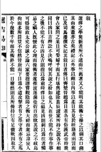 选吉易知中华古籍网-专注古书收集中华古籍网