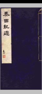 崇厚使法日记不分卷.崇厚.清中华古籍网-专注古书收集中华古籍网